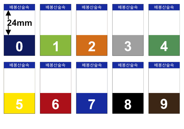 색띠라벨/배봉산숲속도서관
