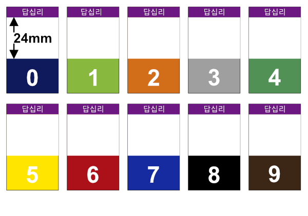 색띠라벨/답십리도서관