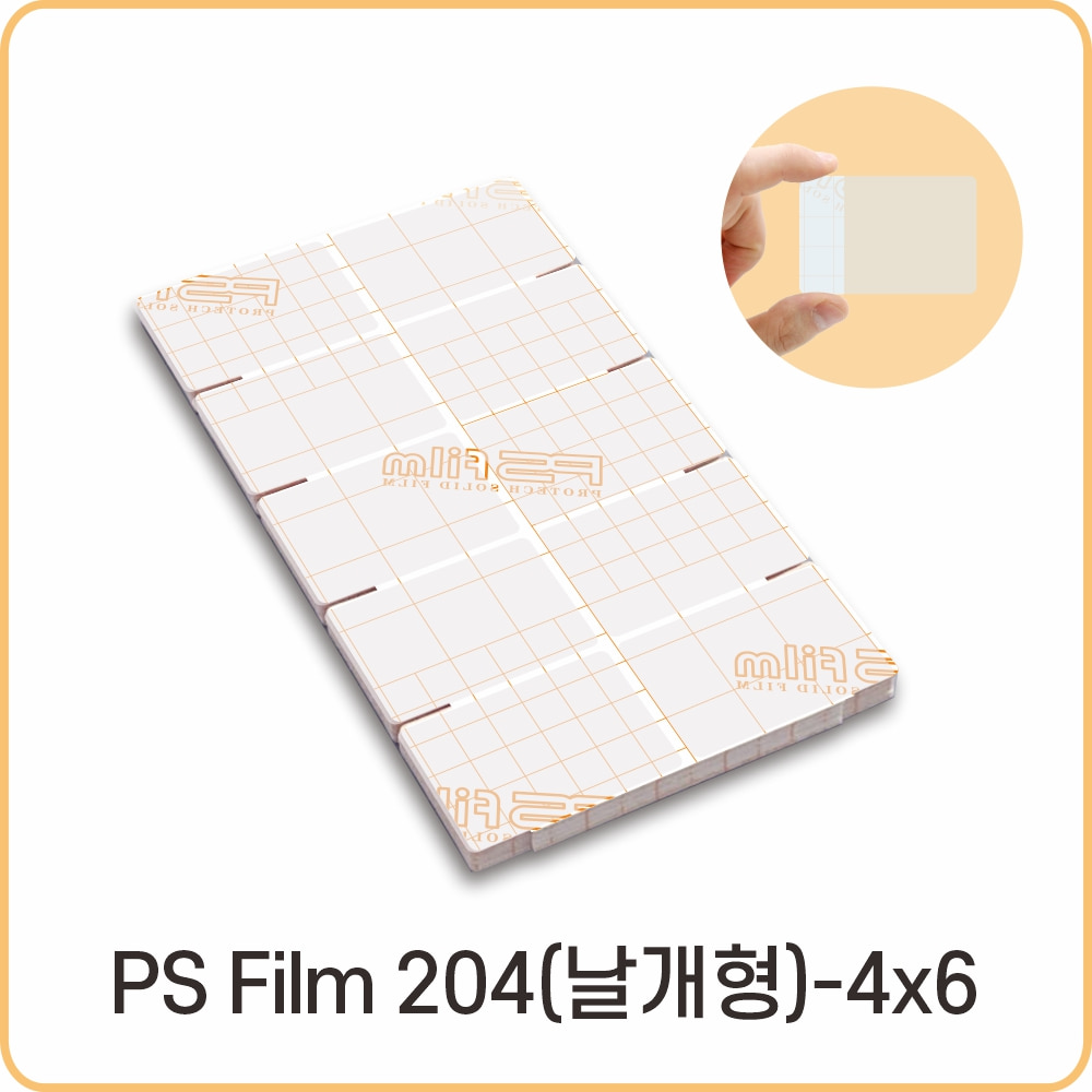 PS Film 204 키퍼 날개형 - 4x6