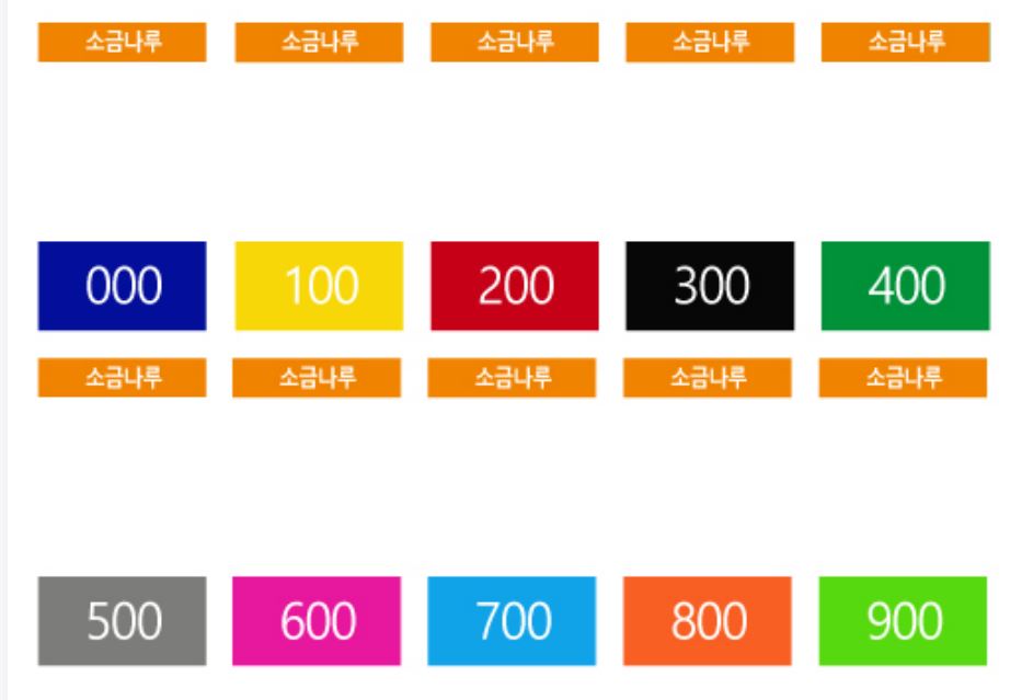 색띠라벨/소금나루