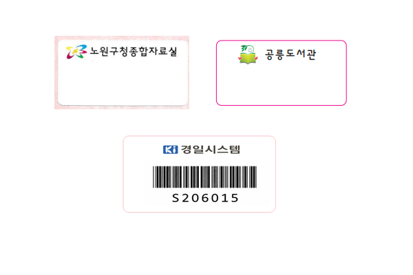 바코드라벨[마크인쇄]