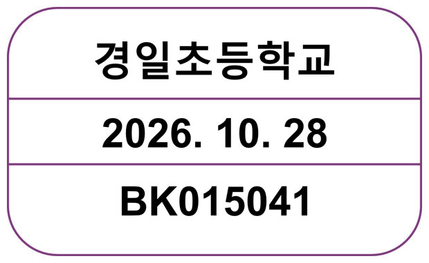 투명등록인(인쇄)/ 사각