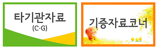 천정걸이형 분류게시판