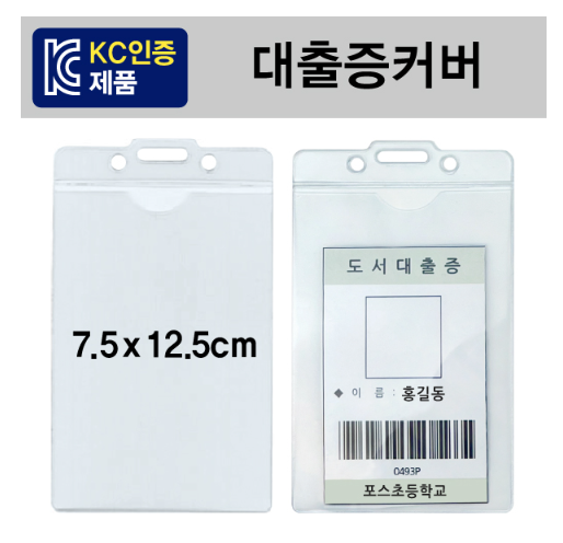 대출증커버(세로)