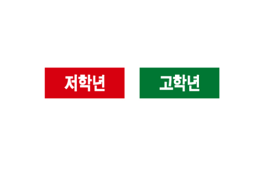 문자라벨(저학년/고학년/PVC) P2610007