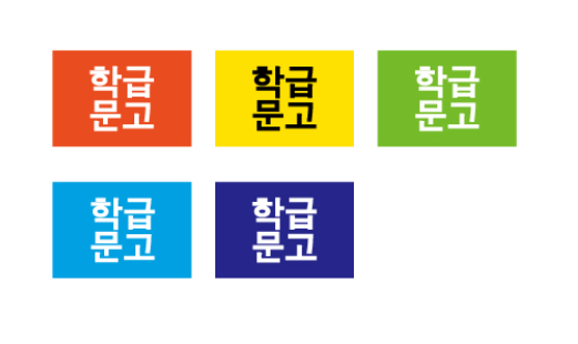 문자라벨(학급문고/ PVC) P2618025