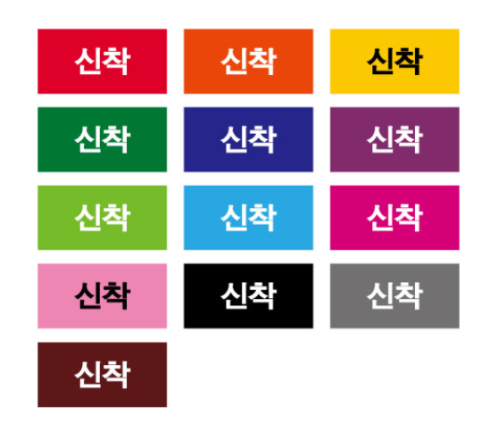 문자라벨(신착/ PVC) P3015003