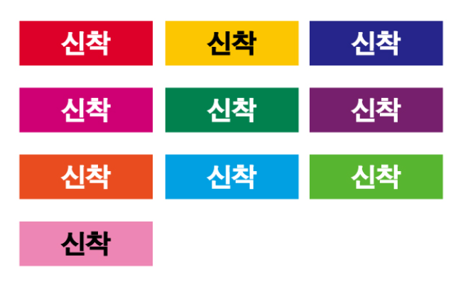문자라벨(신착/ PVC) P3010010