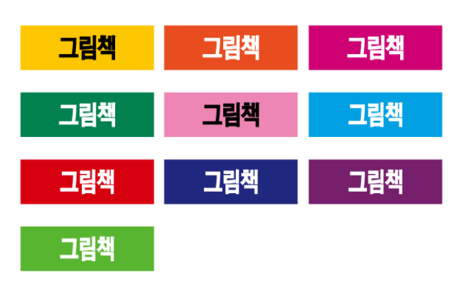 문자라벨(그림책/ PVC) P301001F
