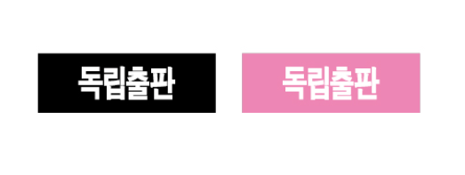 문자라벨(독립출판/ PVC) P3010028