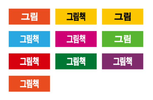 문자라벨(그림책/ PVC) P261000A