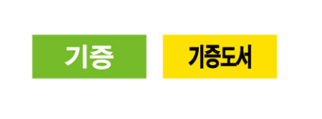문자라벨(기증 / PVC) P261000B