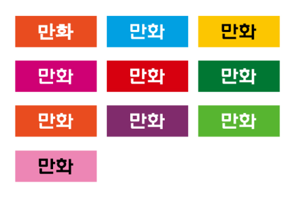 문자라벨(만화/ PVC) P261000D