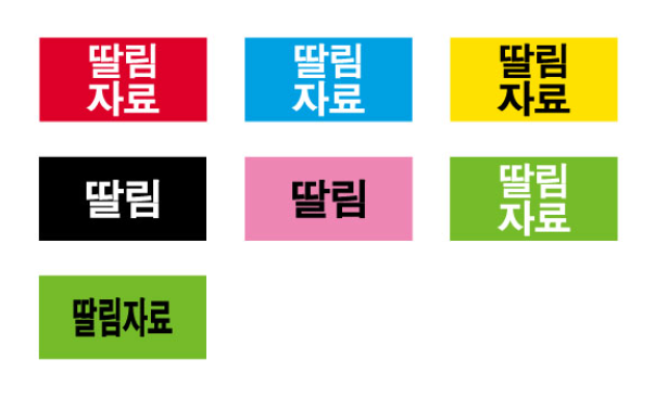 문자라벨(딸림자료/ PVC) P261302B