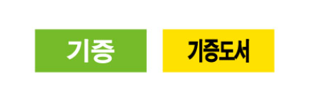 문자라벨(기증/ PVC) P2610034