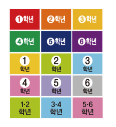 문자라벨(학년-B타입/ PP지) P261804C