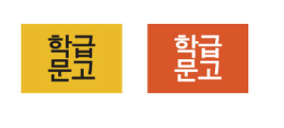 문자라벨(학급문고 / PP지) P2618051