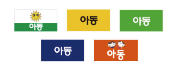 문자라벨(아동/ PP지) P261303D