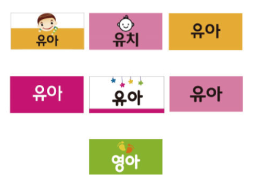 문자라벨(유아/ PP지) P2613040