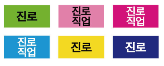 문자라벨(진로/ PP지) P261304B